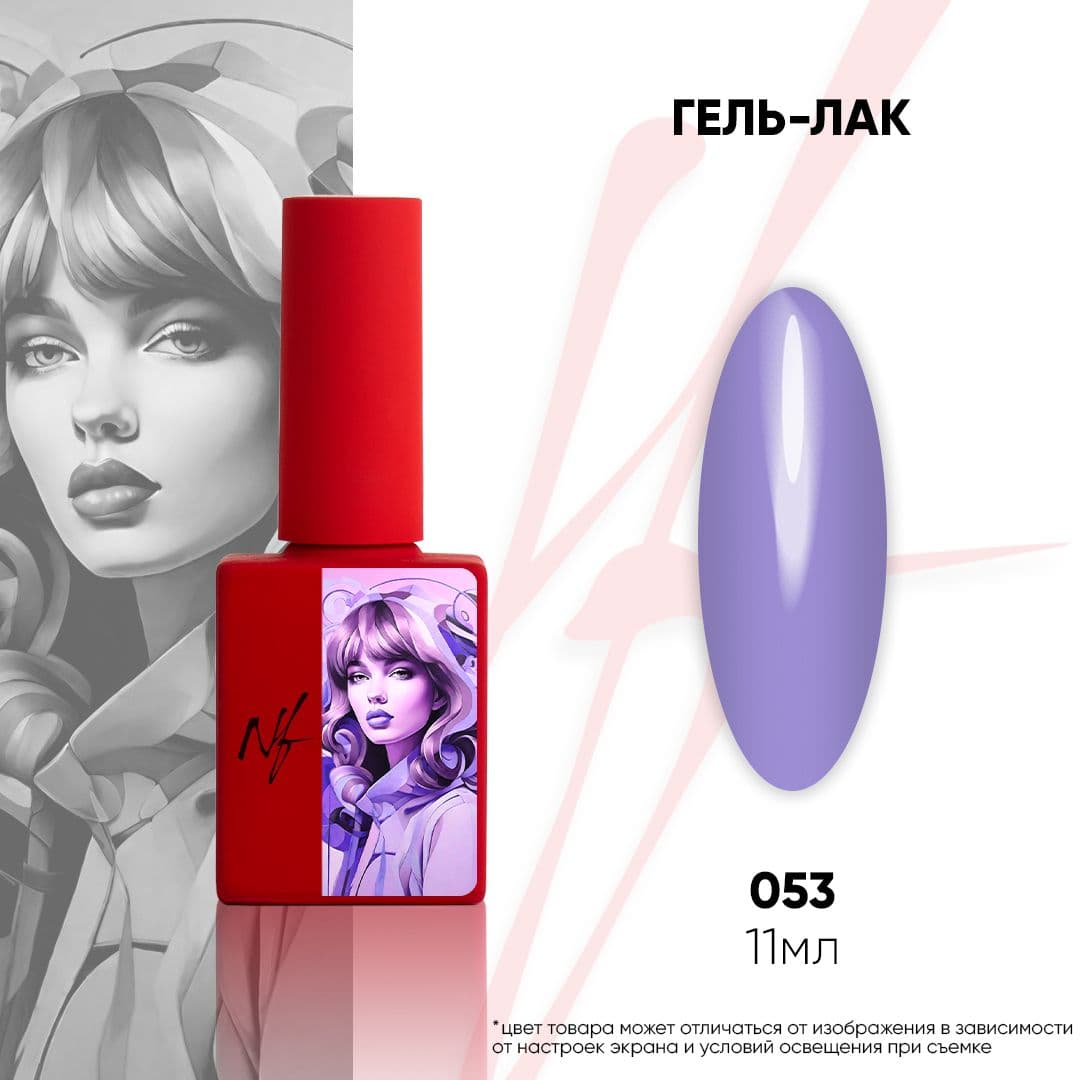 NF, Гель-лак 053, 11мл
