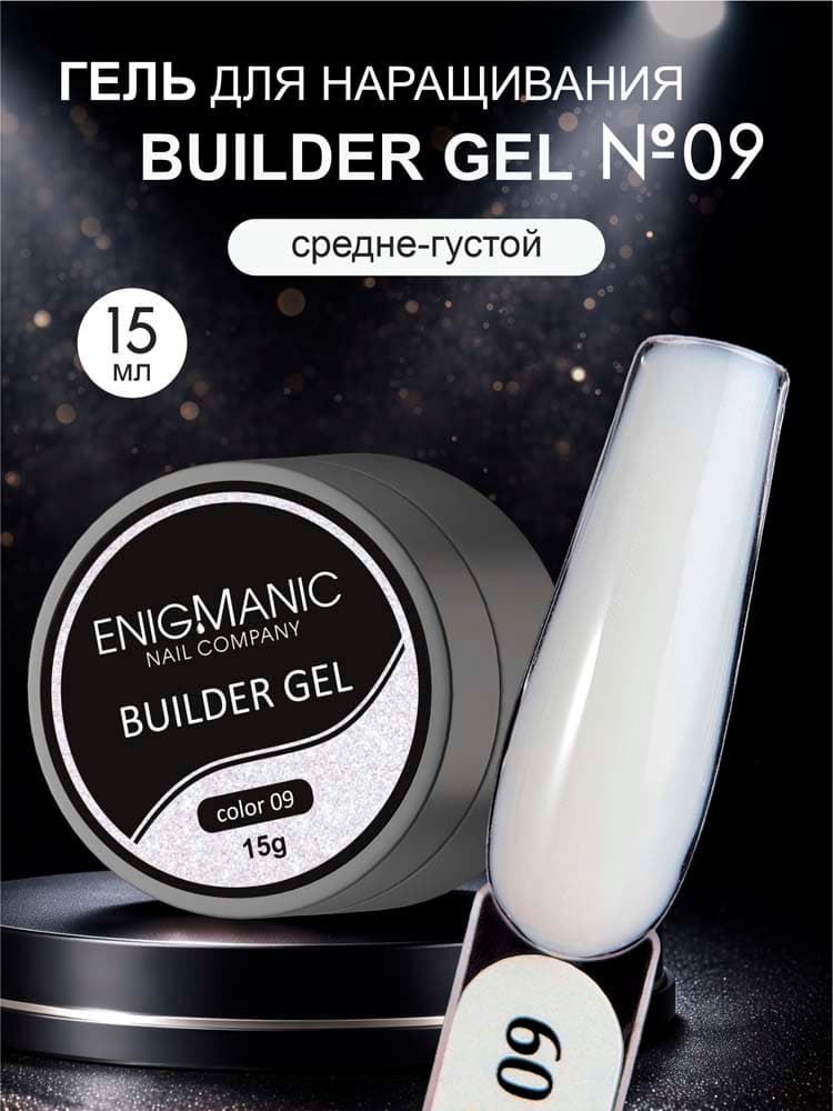 ENIGMANIC, Гель для наращивания  Builder gel 09 15 мл.