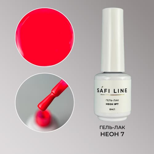 Safi Line, 'Гель-лак НЕОН №7 8 мл #