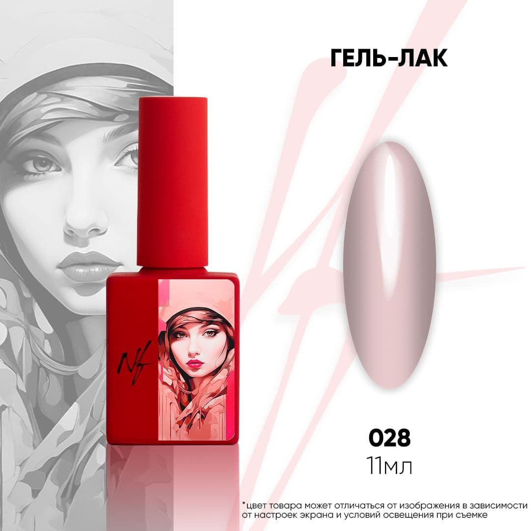 NF, Гель-лак 028, 11мл