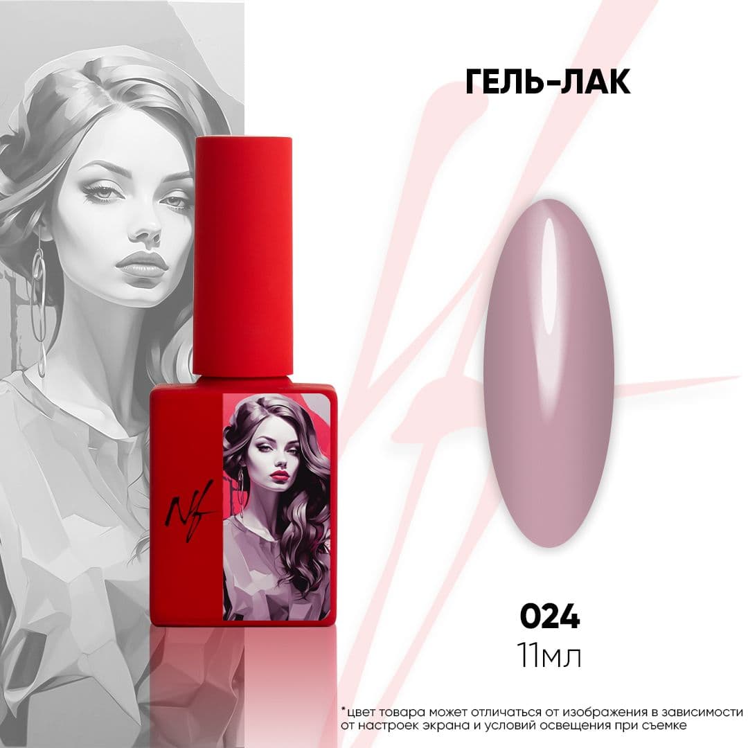 NF, Гель-лак 024, 11мл