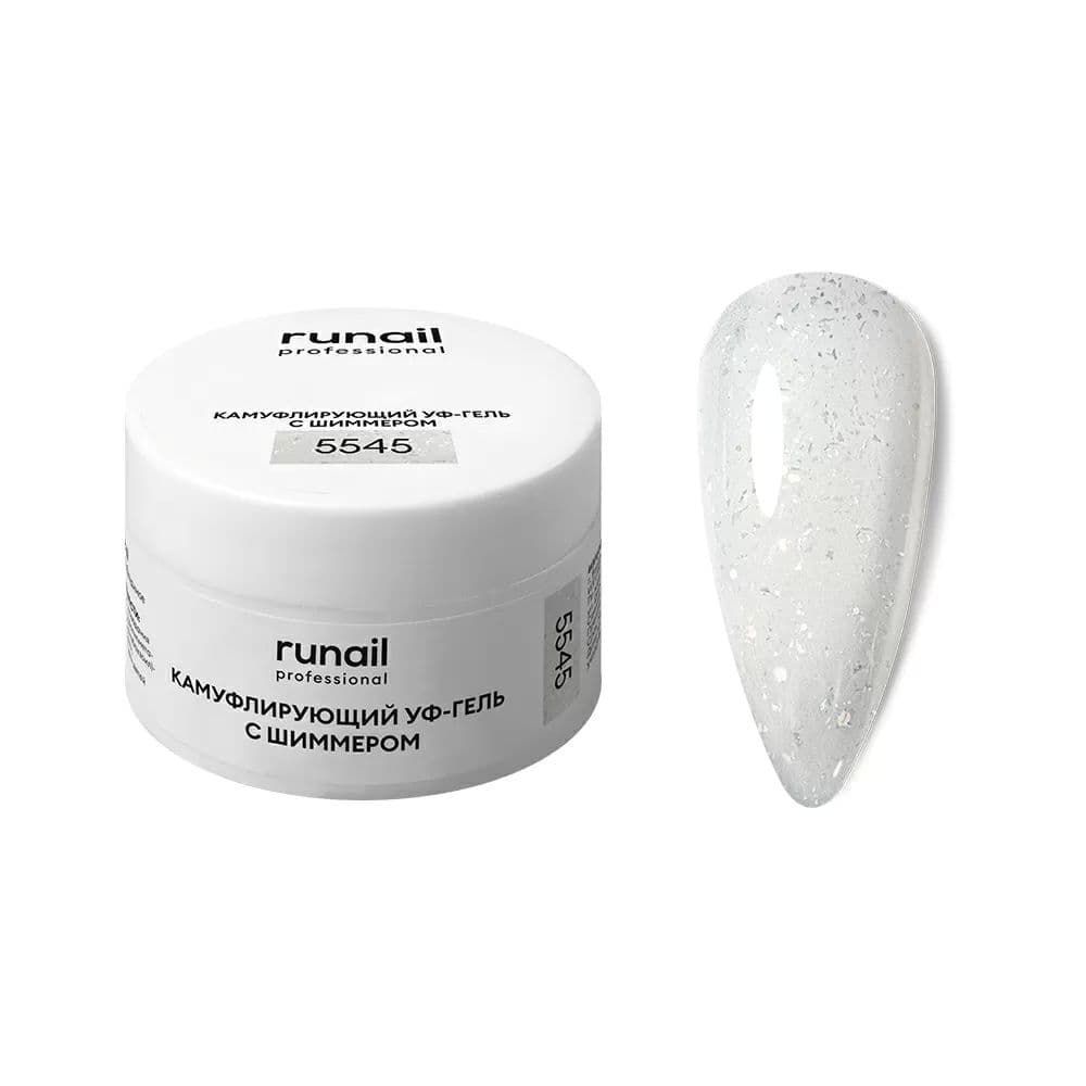 Runail, Камуфлирующий УФ-гель с шиммером (Сахарная вата) № 5545, 15г 