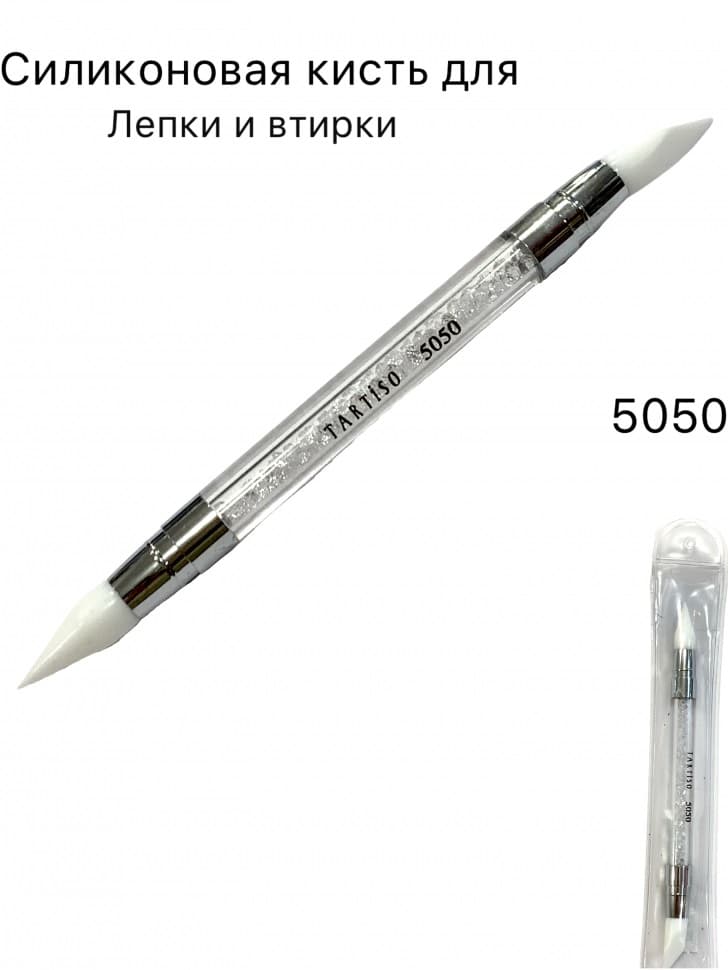 Tartiso, Силиконовая кисть для лепки и втирки