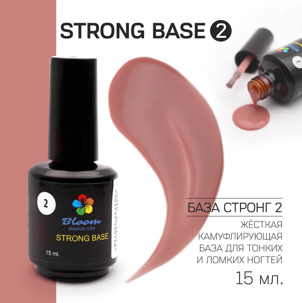 Bloom, База Strong жесткая оттенок №02 15 мл