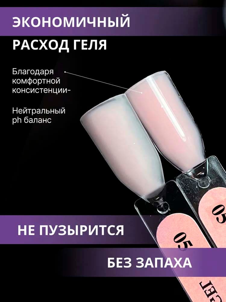 ENIGMANIC, Жидкий бескислотный гель  SMART gel 05 15 мл.