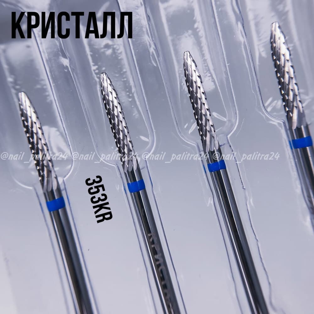 ФРЕЗА ТВС №353KR d2,3 синяя Кристалл 31123