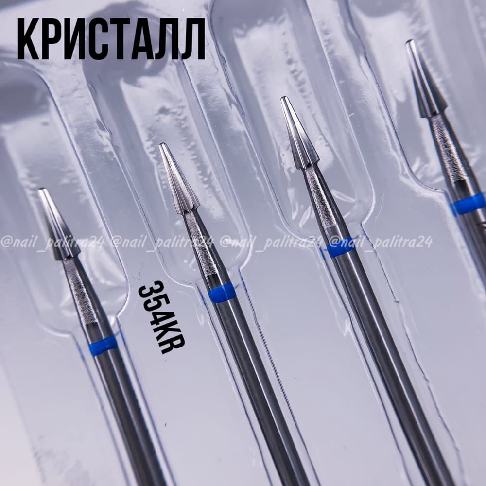 ФРЕЗА ТВС №354KR d2,3 синяя Кристалл 50180