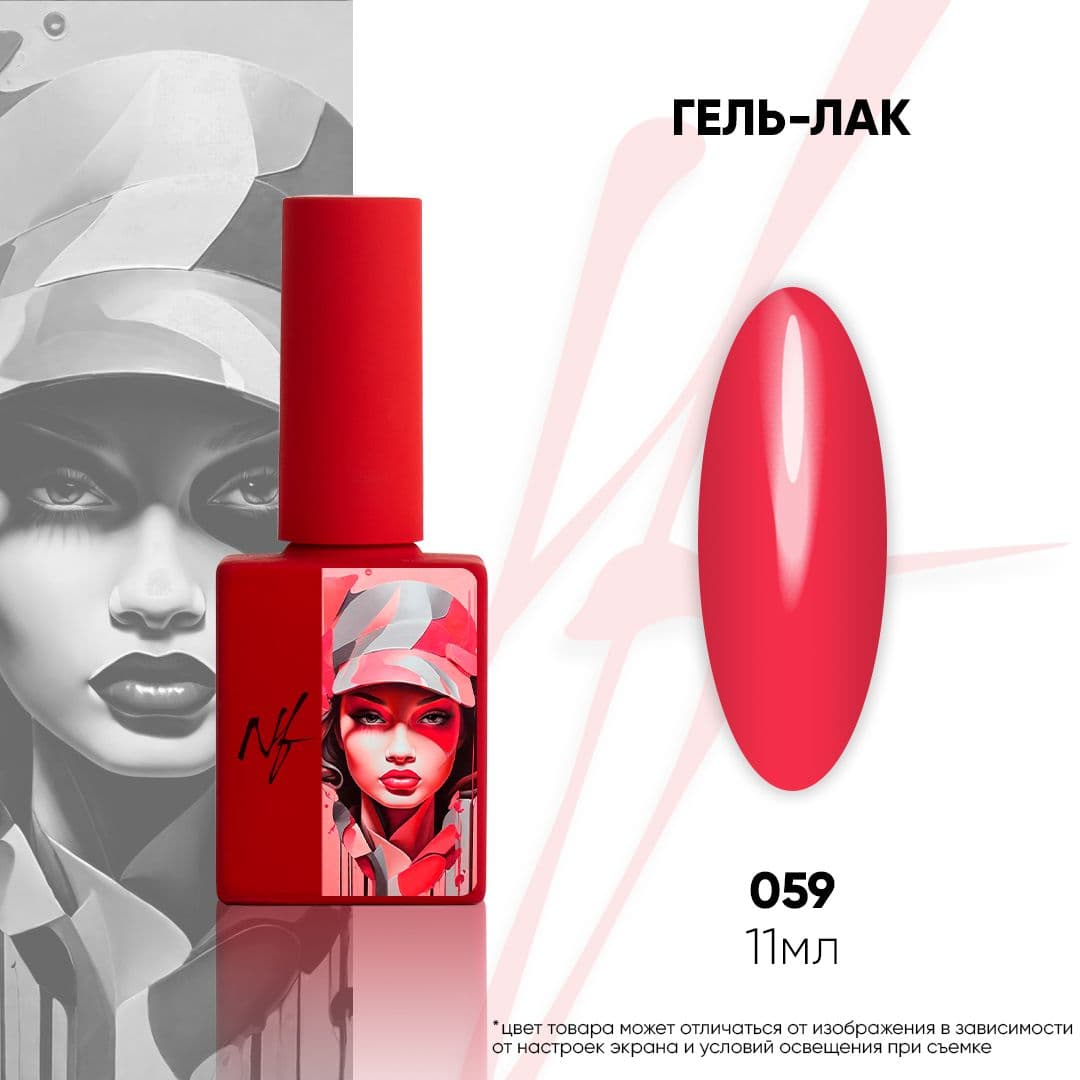 NF, Гель-лак 059, 11мл