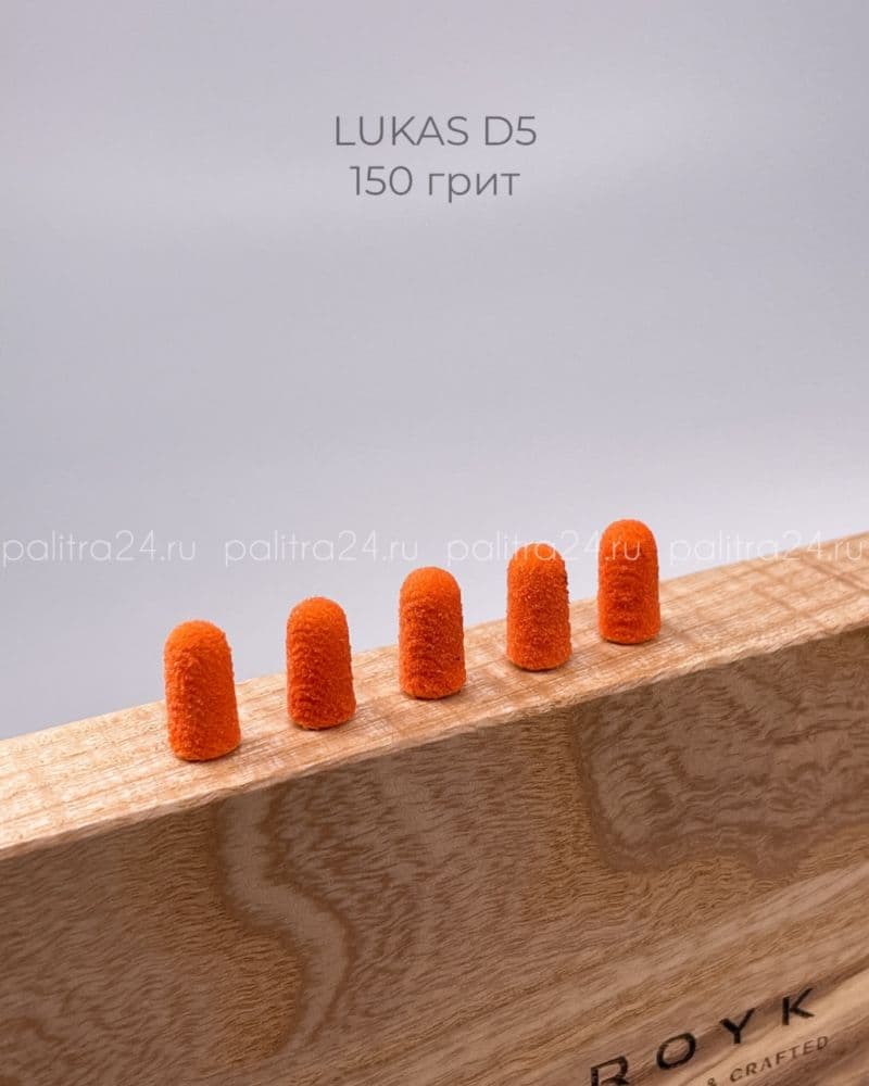 Lukas, Колпачки песочные оранж (10шт) 05/150