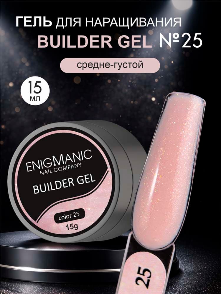 ENIGMANIC, Гель для наращивания  Builder gel 25 15 мл.