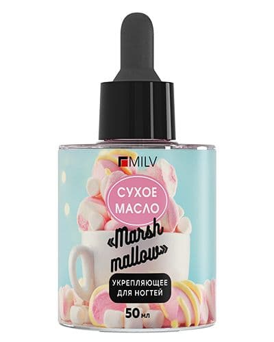 Milv, Сухое укрепляющее масло для ногтей "MARSHMALLOW" 50мл