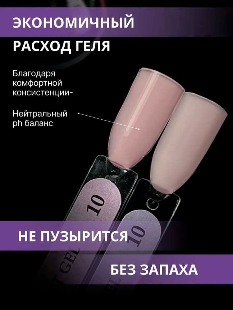 ENIGMANIC, Жидкий бескислотный гель  SMART gel 10 15 мл.