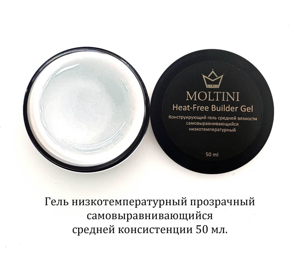 Moltini Гель конструирующий средней вязкости самовыр.прозр.Низкотемпературный 50 мл #