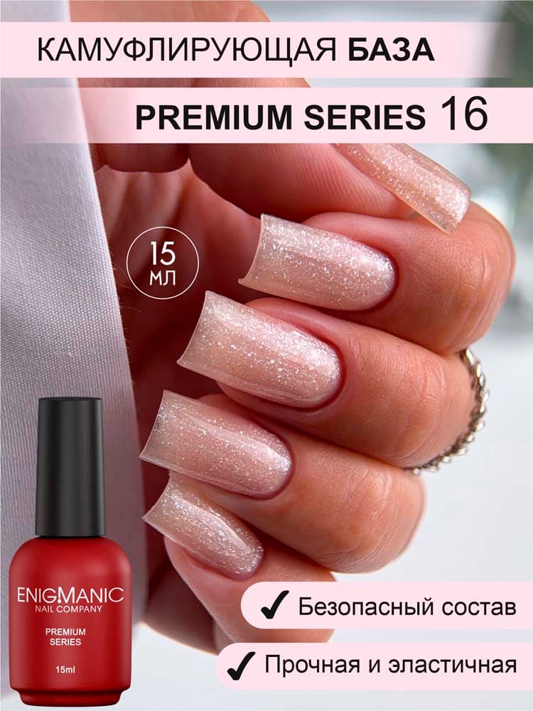 ENIGMANIC, Камуфлирующая база  PREMIUM series №16 15 мл.