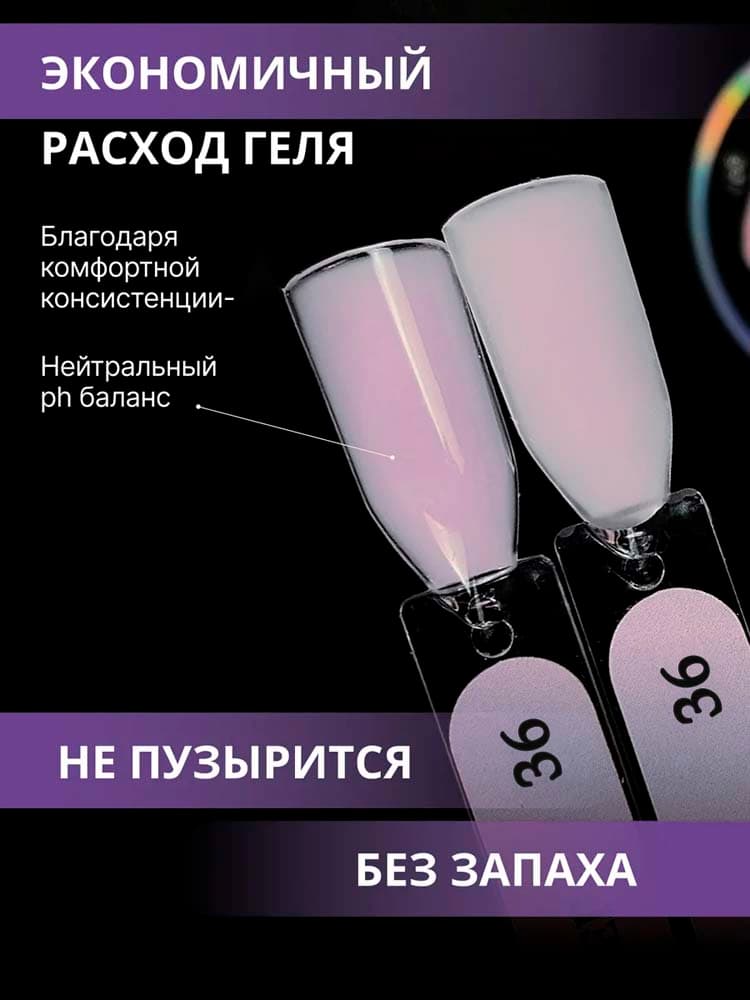 ENIGMANIC, Жидкий бескислотный гель  SMART gel 36 15 мл.