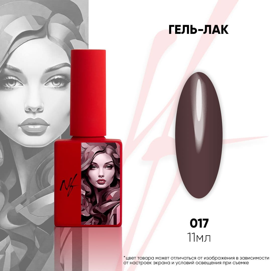 NF, Гель-лак 017, 11мл