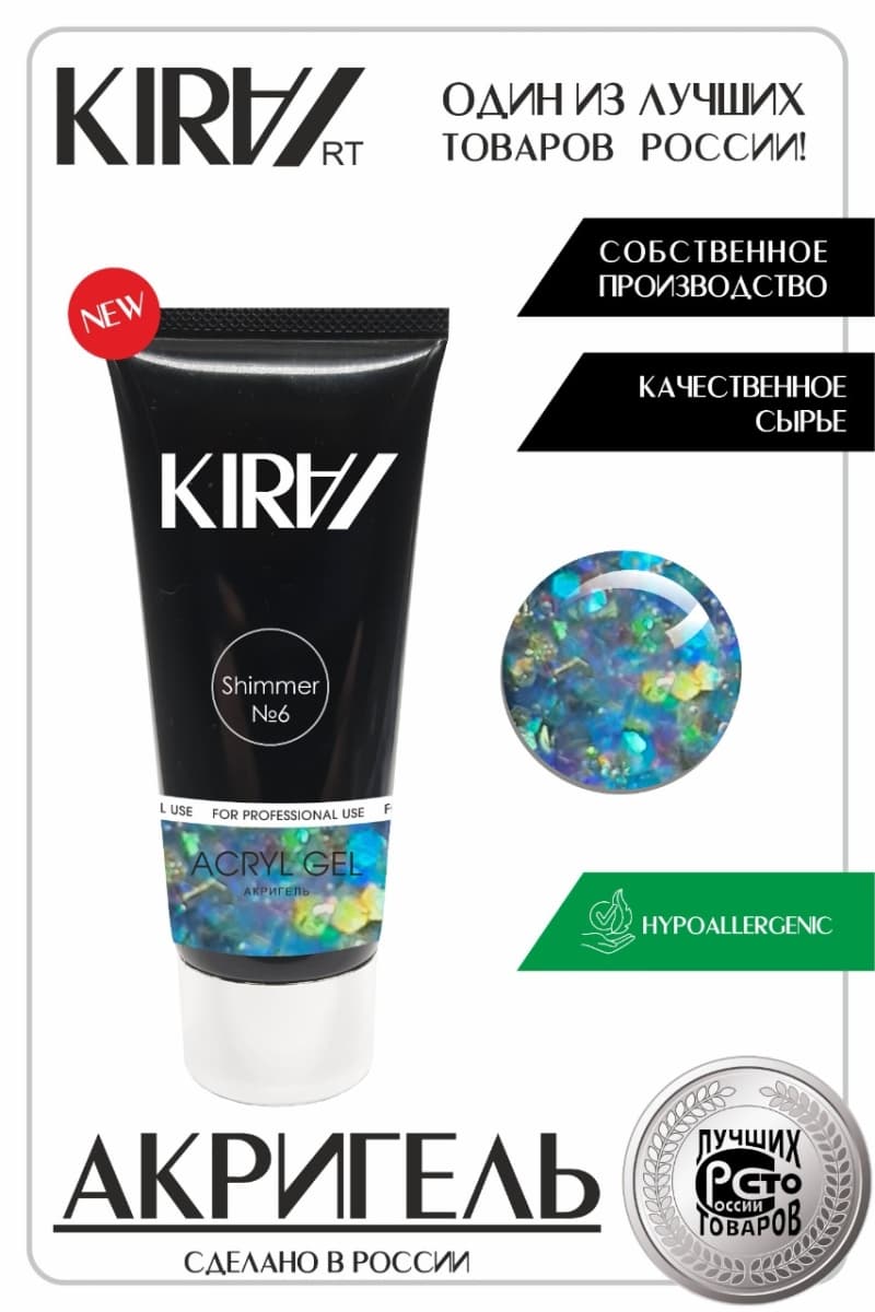 КИРА акригель Shimmer#6 30гр