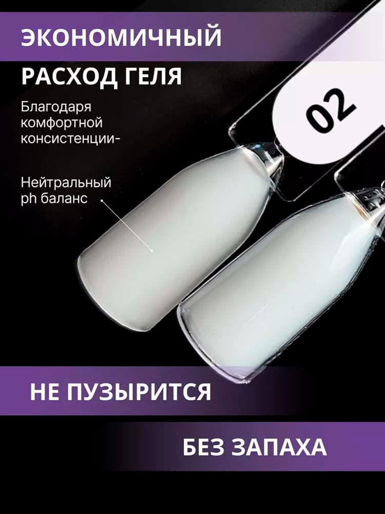 ENIGMANIC, Жидкий бескислотный гель  SMART gel 02 15 мл.