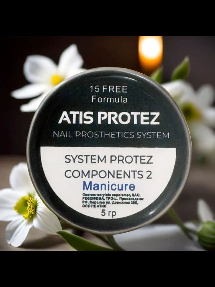 Atis, Протез маникюрный коспонент 2 5гр
