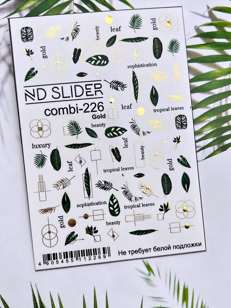 ND, Слайдер-дизайн, Combi - 226 золото