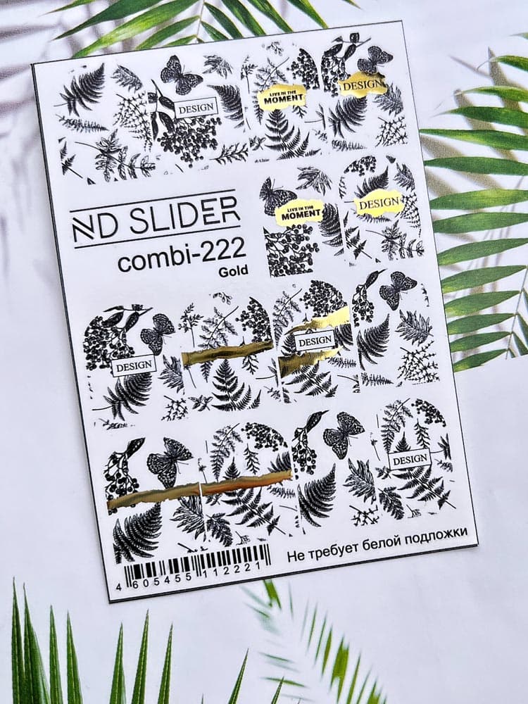 ND, Слайдер-дизайн, Combi - 222 золото