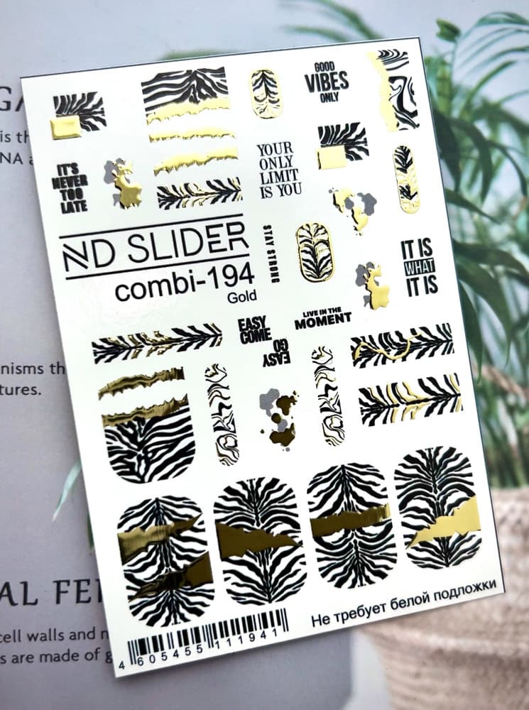 ND, Слайдер-дизайн, Combi - 194 золото