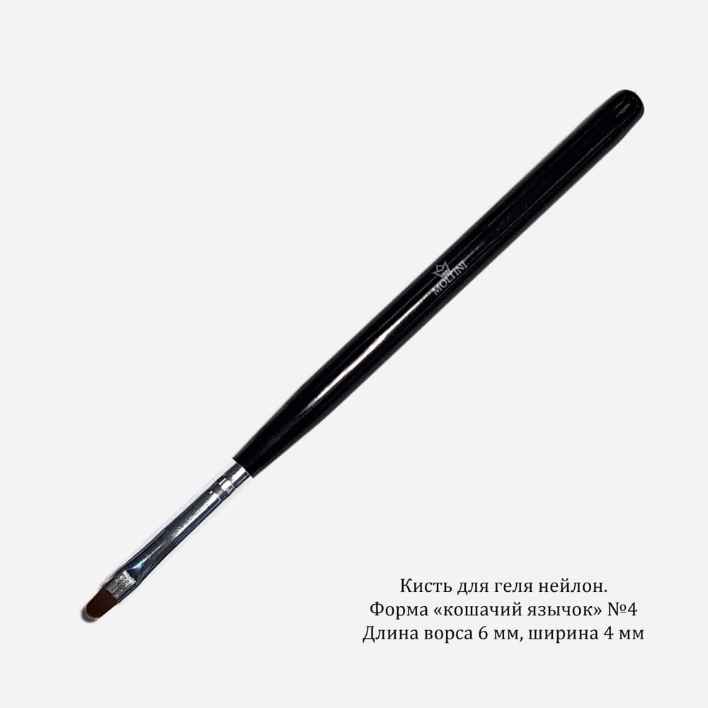 Moltini Кисть для геля форма "кошачий язычок" из нейлона №4
