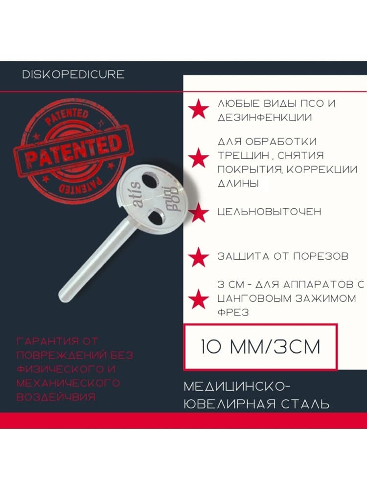 Atis, Основа Juvipod d10/3,6см