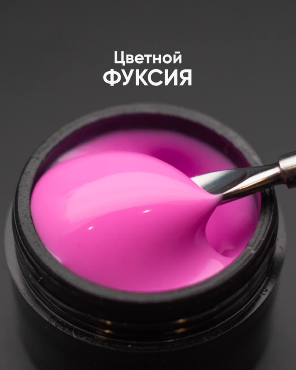 Опция Гель самовыр. цветной "Фуксия" 15мл