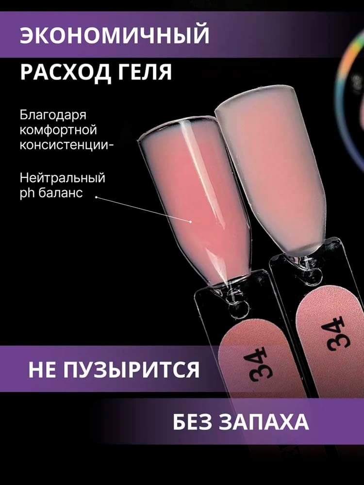 ENIGMANIC, Жидкий бескислотный гель  SMART gel 34 15 мл.