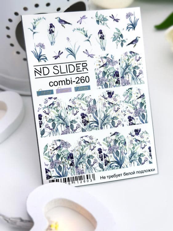 ND, Слайдер-дизайн, Combi - 260 золото
