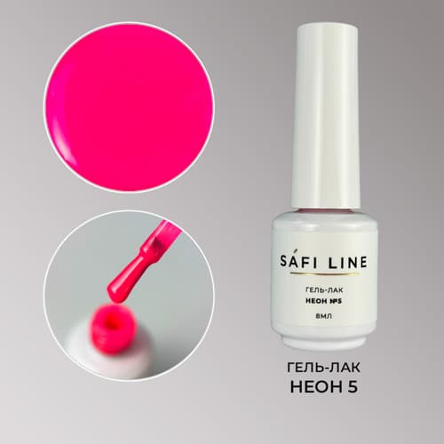 Safi Line, 'Гель-лак НЕОН №5 8 мл