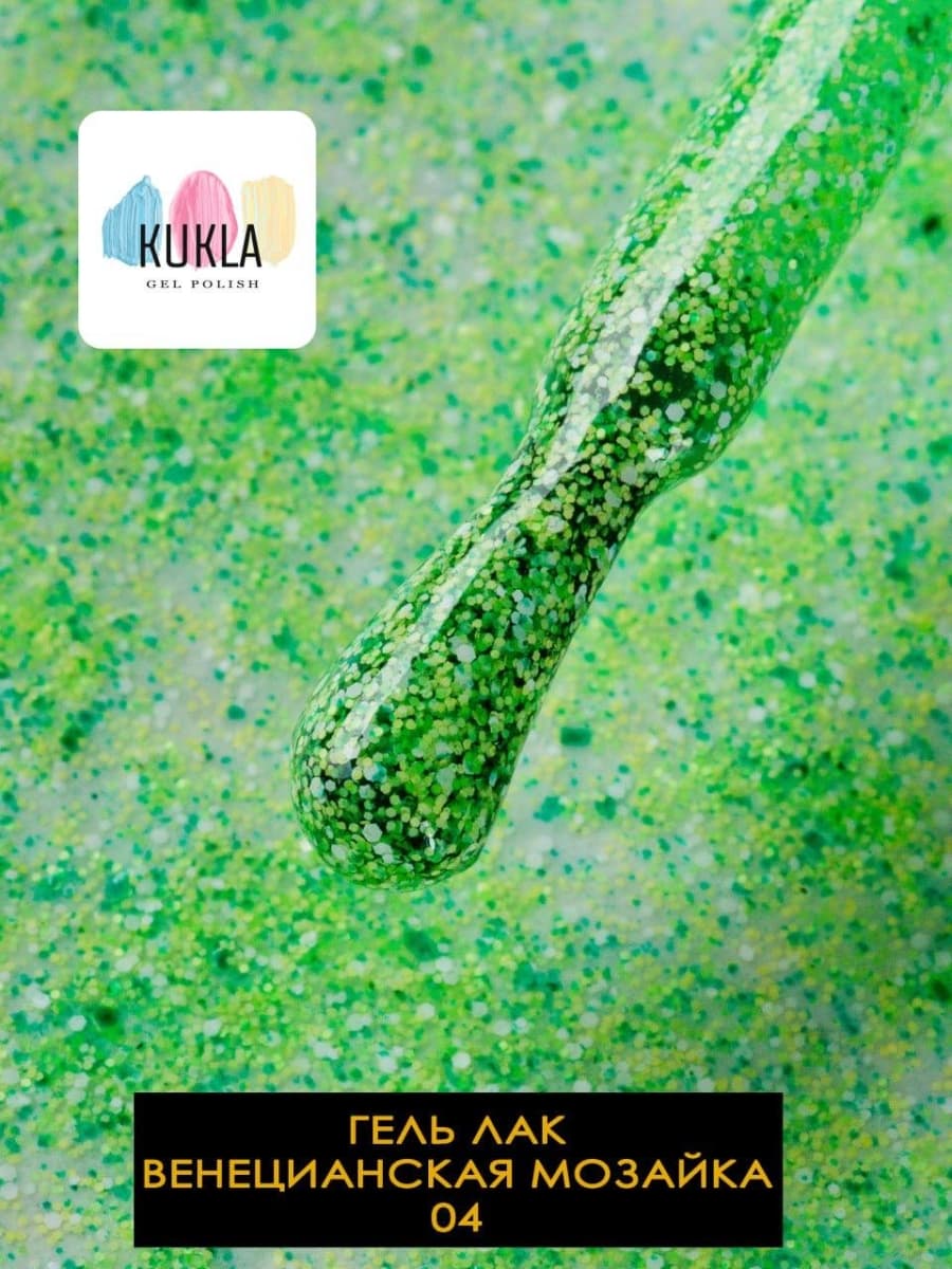 Kukla, Гель-лак 04 ВЕНЕЦИАНСКАЯ МОЗАИКА 09мл