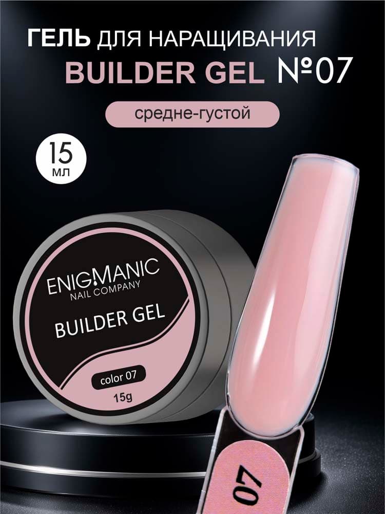 ENIGMANIC, Гель для наращивания  Builder gel 07 15 мл.