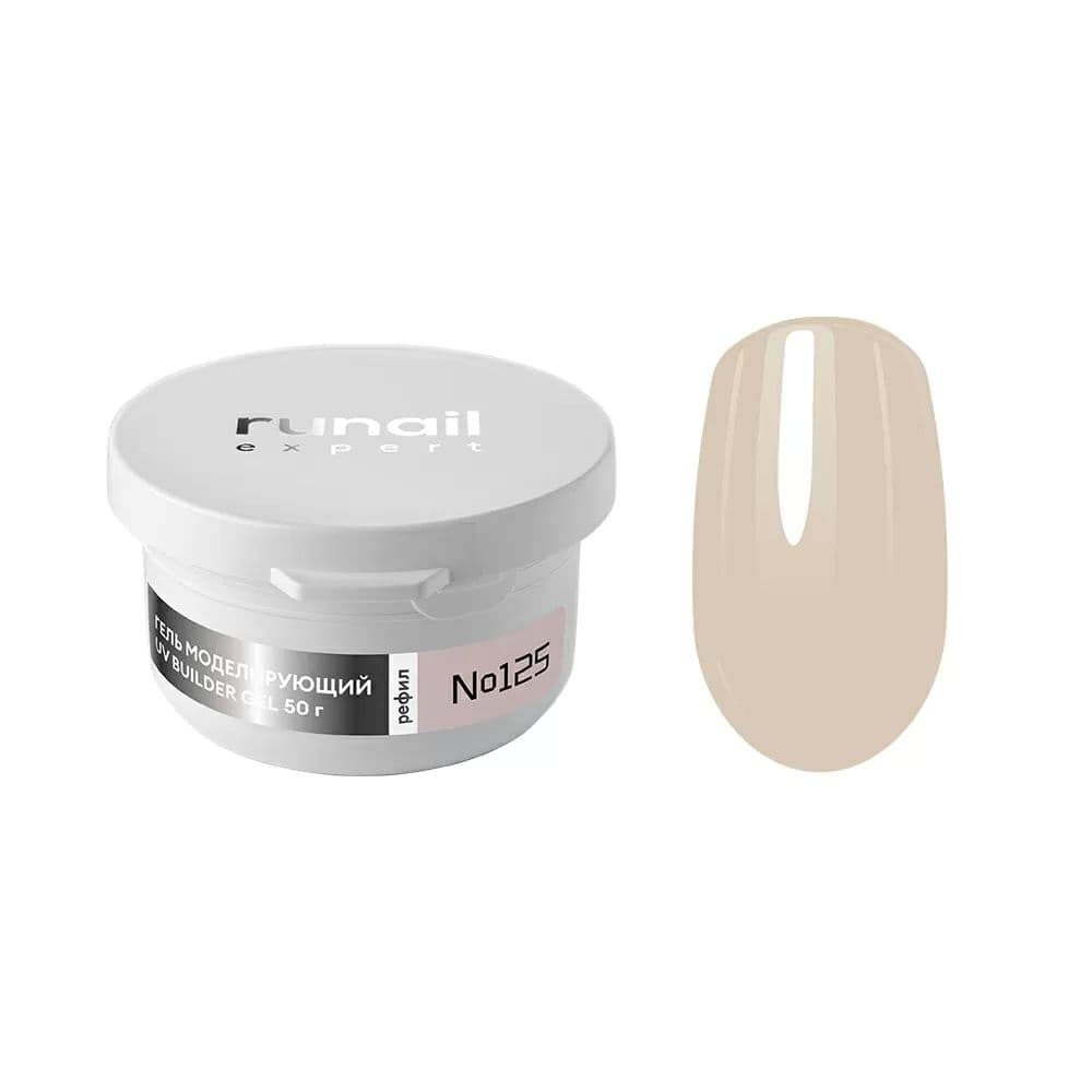 Runail, Гель моделирующий UV BULDER GEL Expert № 125, 50г рефил