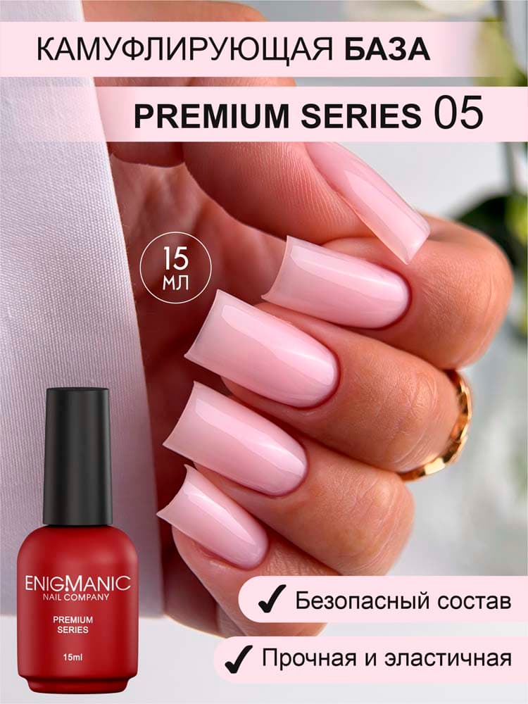 ENIGMANIC, Камуфлирующая база  PREMIUM series №05 15 мл.