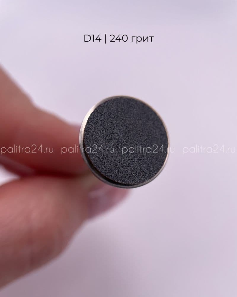 П, Файлы Черные D14 240 грит, 50шт * бортик