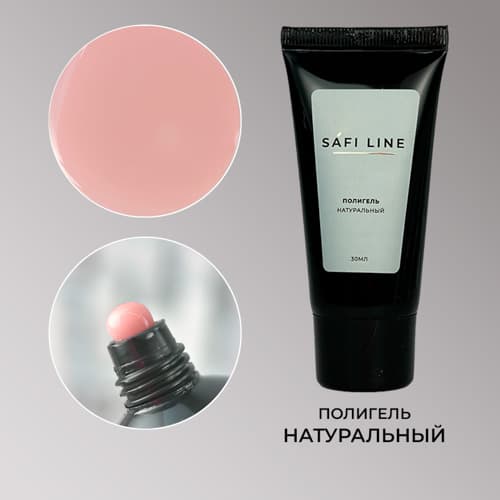 Safi Line, Полигель НАТУРАЛЬНЫЙ 30 мл