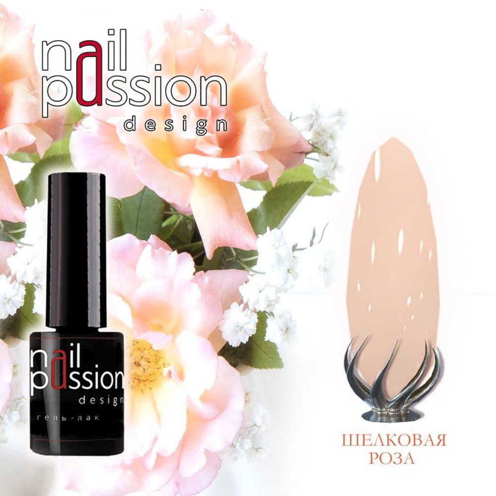 Nail Passion, Гель-лак Шелковая роза #