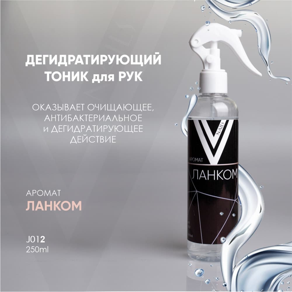 Vogue, Дегидратирующий тоник для рук NIGHT ROSE (ланком) 250мл
