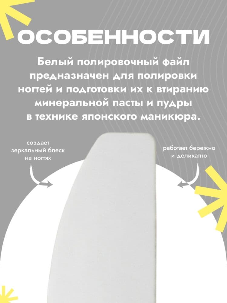 ALGEBRA, Набор смен.файлов для полировки ногтей, 10 шт