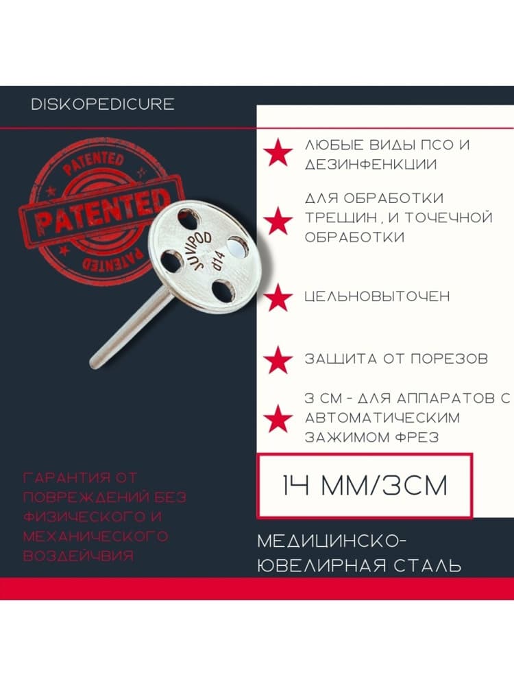 Atis, Основа Juvipod d14/3,6см