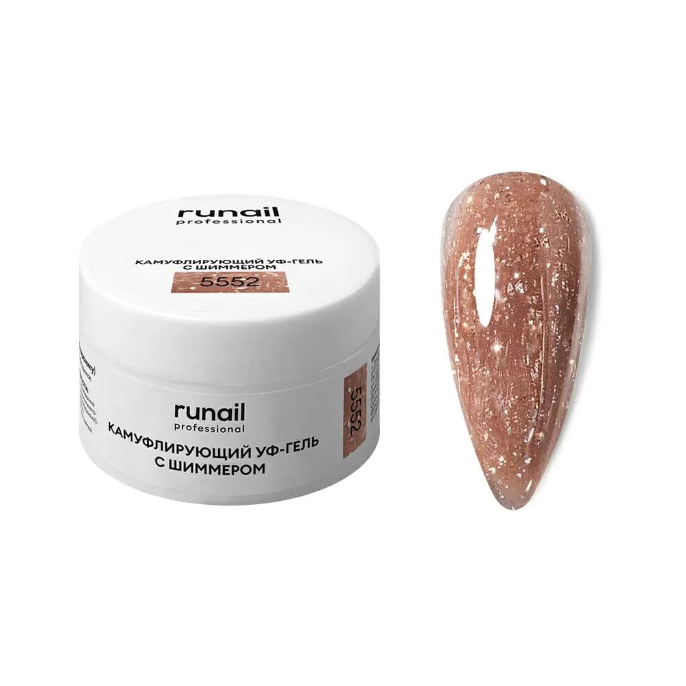Runail, Камуфлирующий УФ-гель с шиммером (Карамельный тирамису) № 5552, 15г 