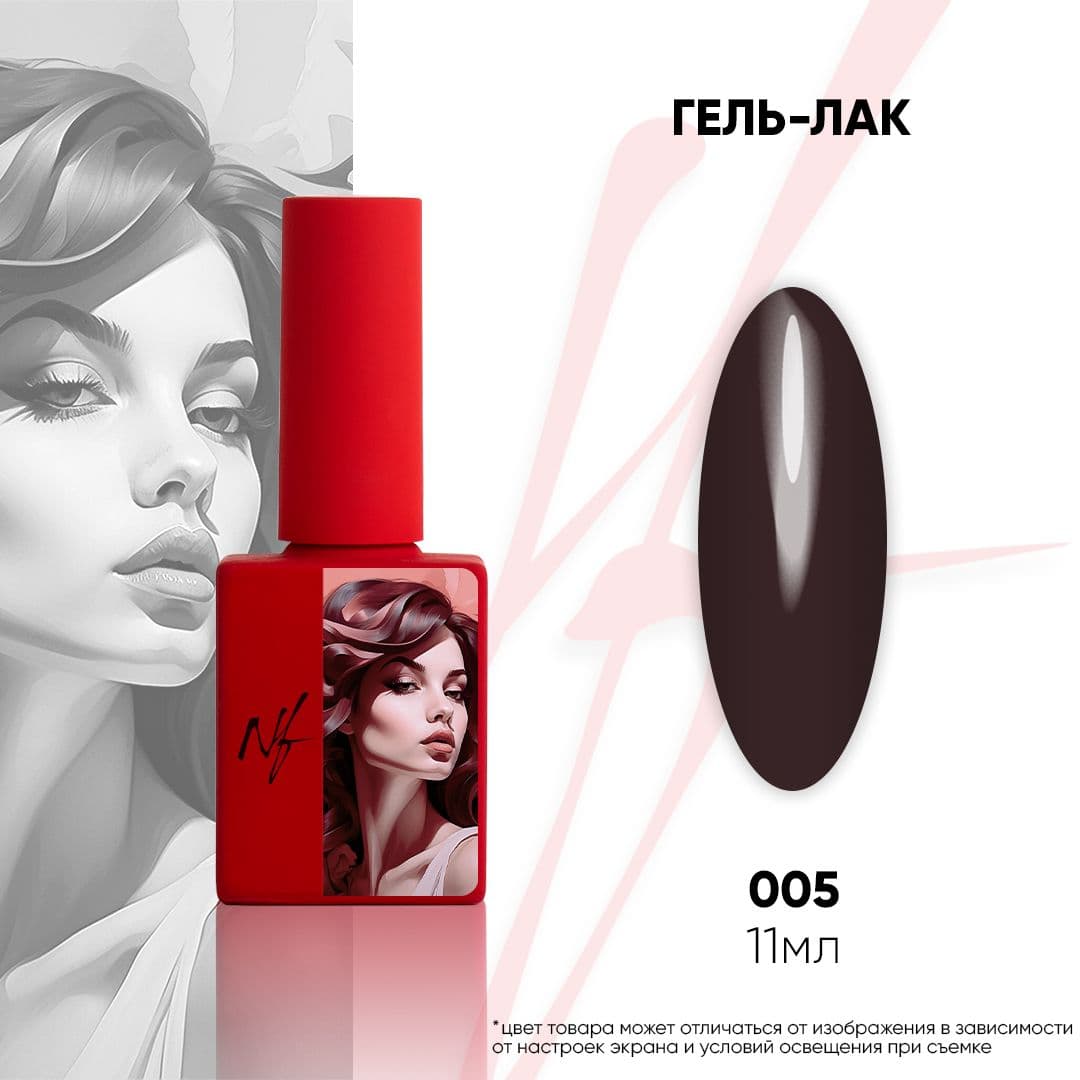 NF, Гель-лак 005, 11мл