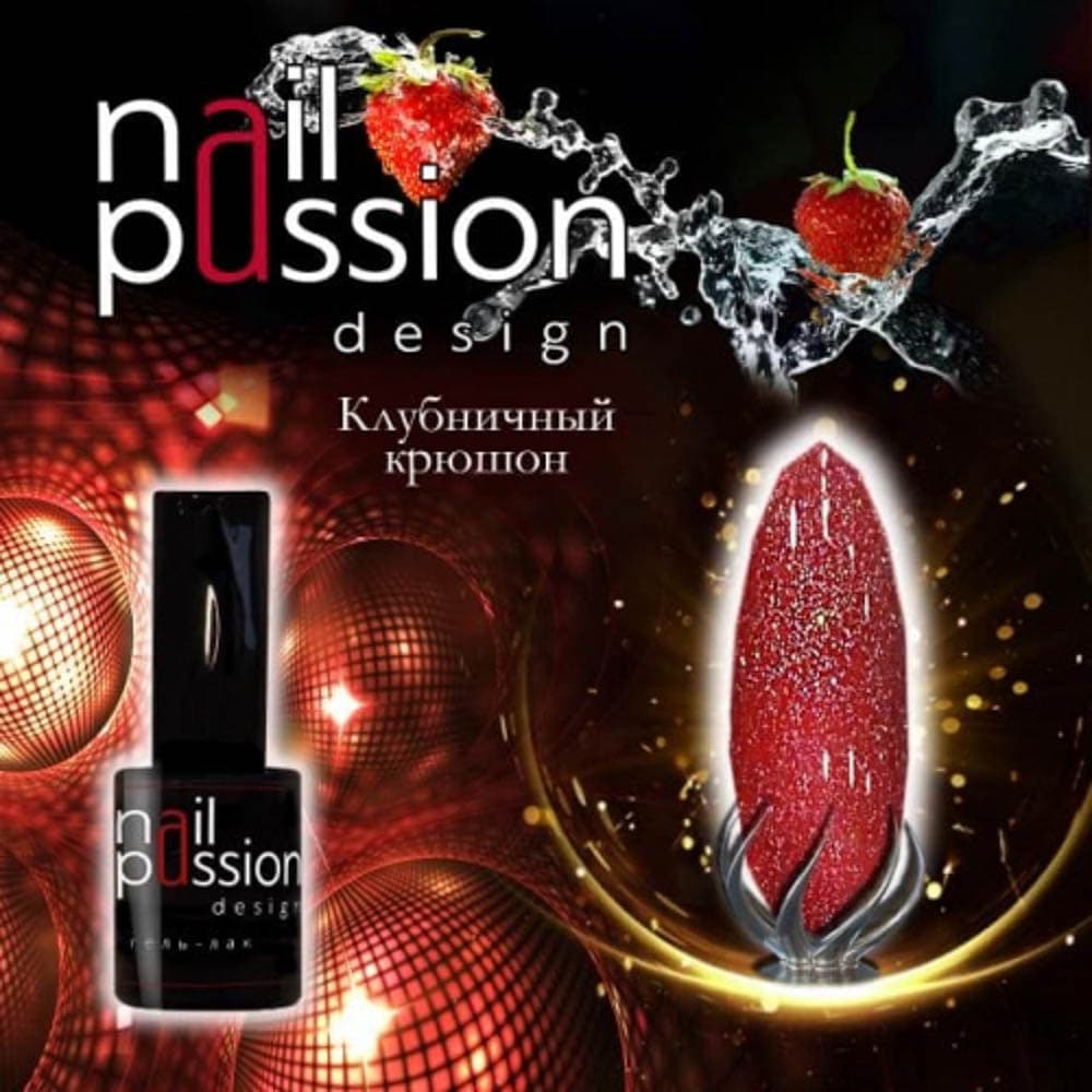 Nail Passion, Гель-лак Клубничный крюшон 2201