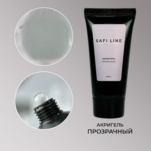 Safi Line, Акрилгель ПРОЗРАЧНЫЙ 30 мл