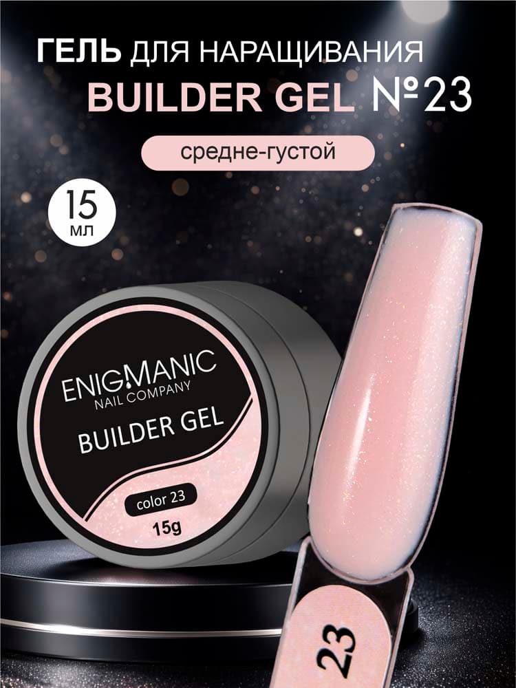 ENIGMANIC, Гель для наращивания  Builder gel 23 15 мл.