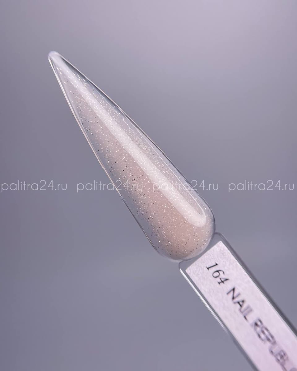 Nail Republic, BASE Камуфлирующая Wedding №164 с шиммером (10 мл)