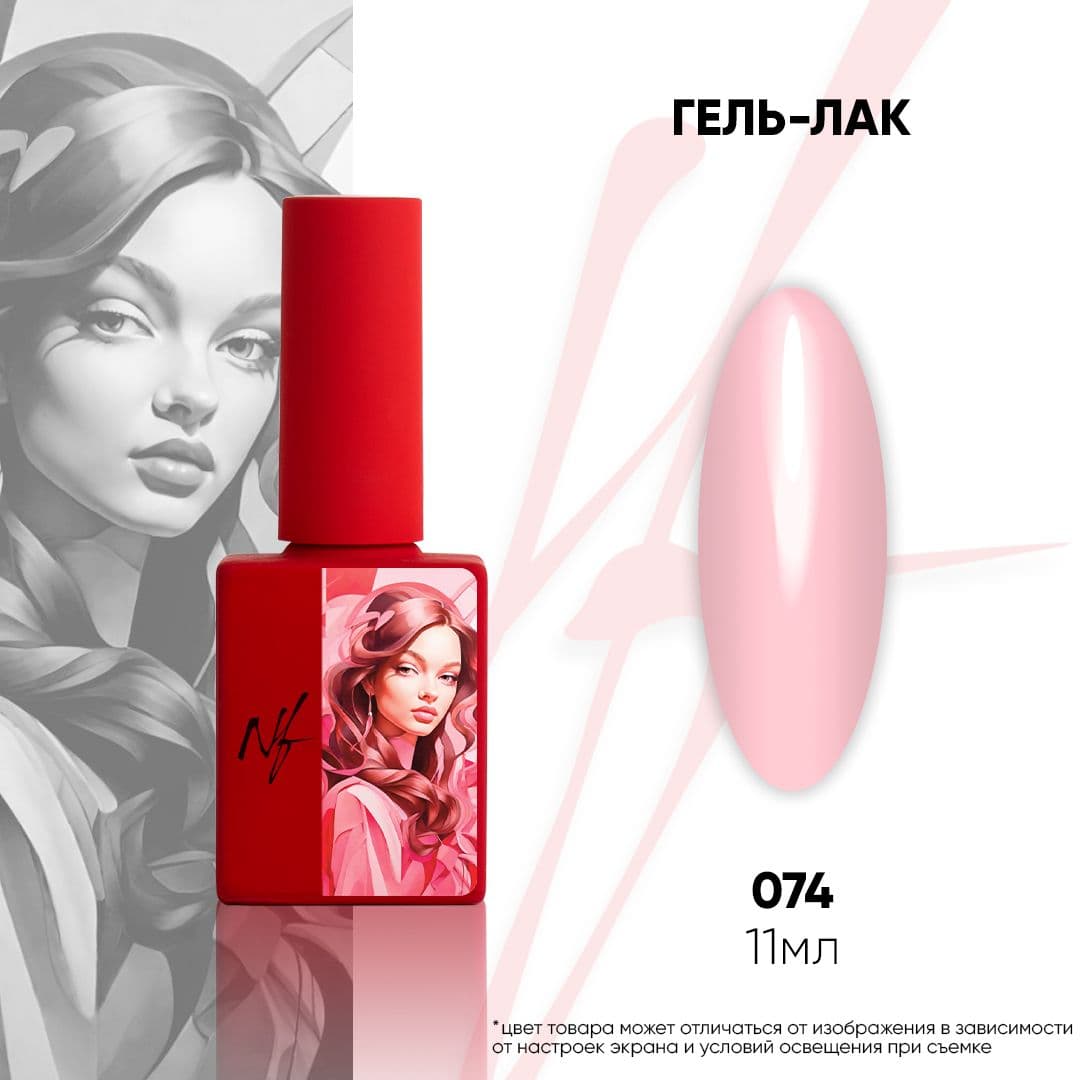 NF, Гель-лак 074, 11мл
