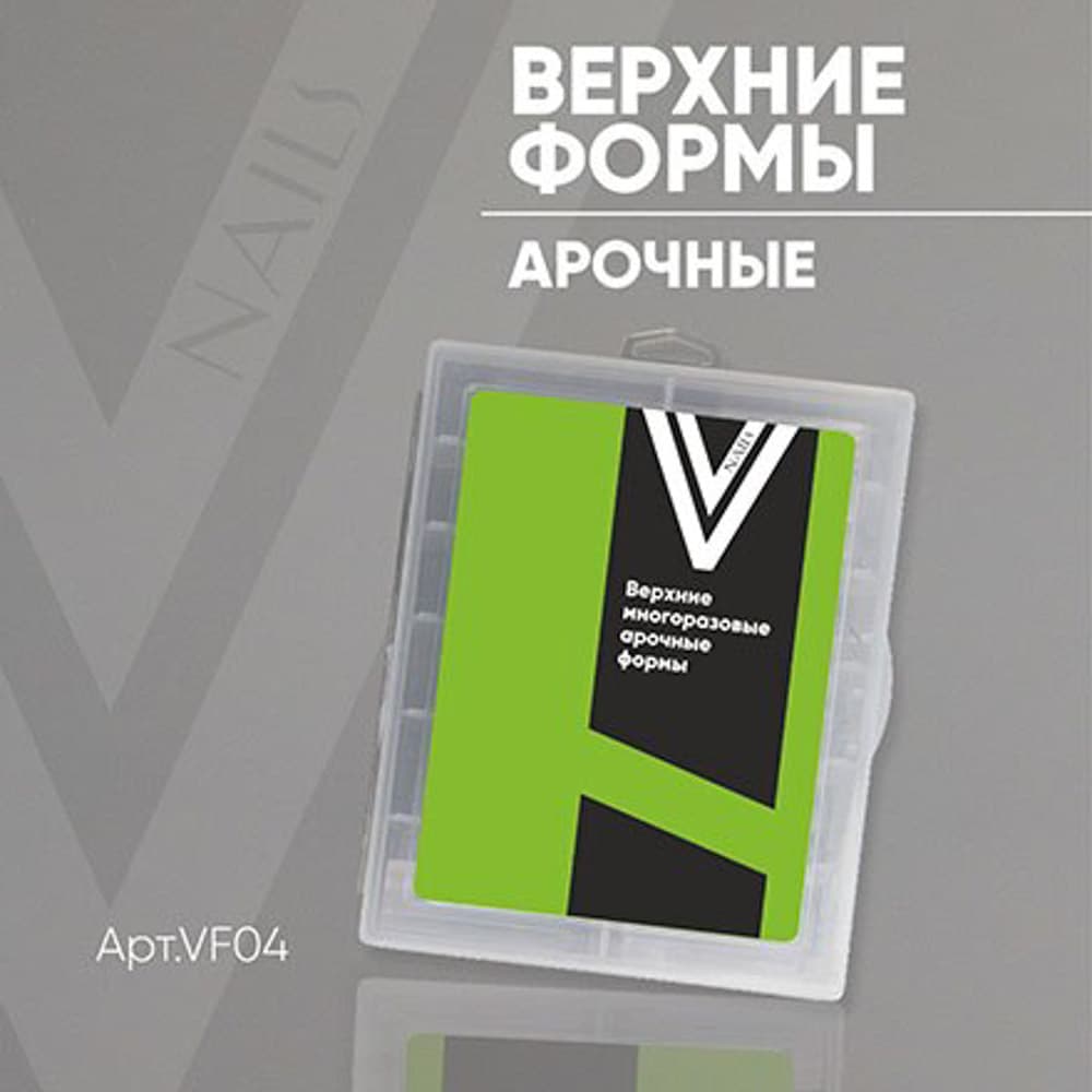 Vogue, Верхние Формы Арочные